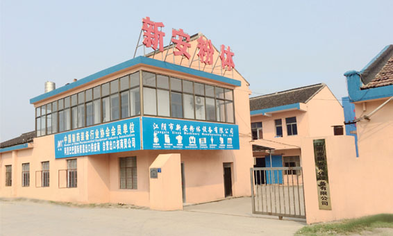 江陰市新安粉體設備有限公司